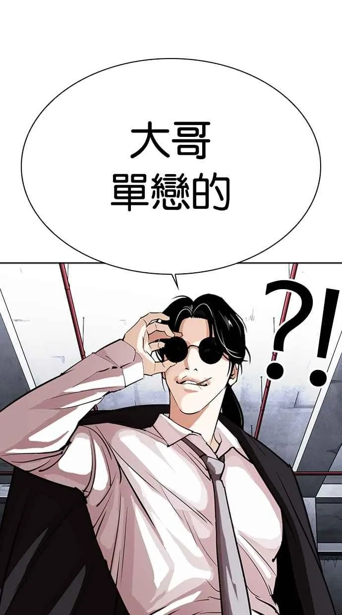 [第305话] 金基明 [04] 第118页