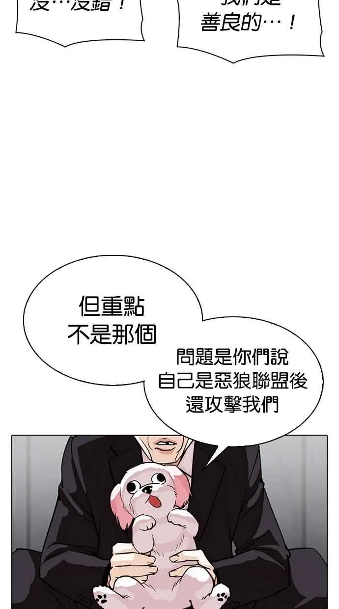 [第305话] 金基明 [04] 第72页