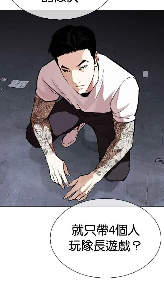 [第305话] 金基明 [04] 第37页