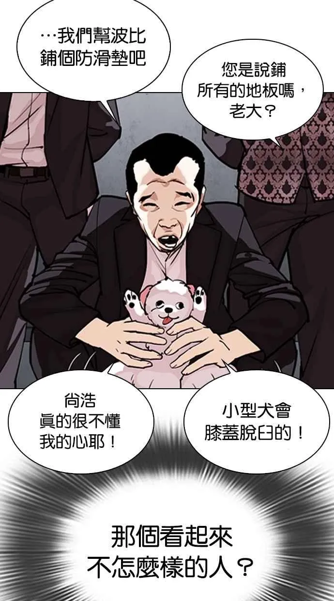 [第305话] 金基明 [04] 第60页