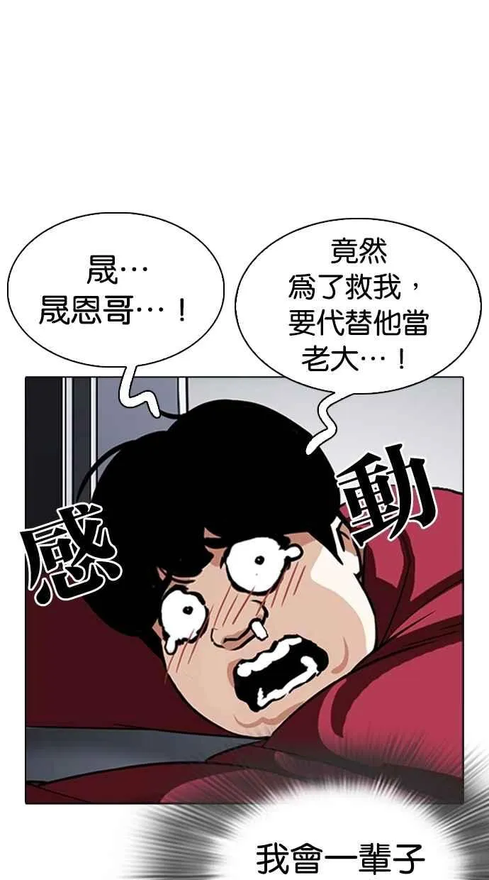 [第305话] 金基明 [04] 第104页