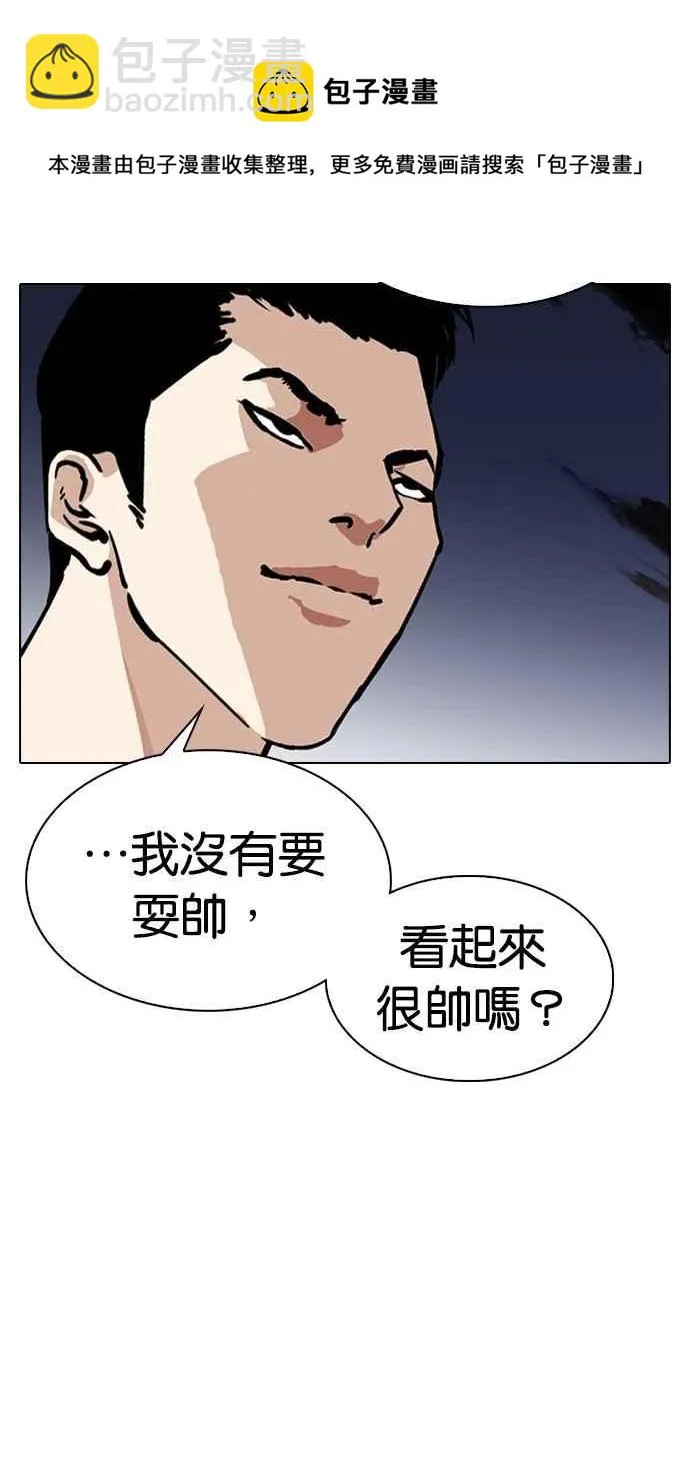[第305话] 金基明 [04] 第44页