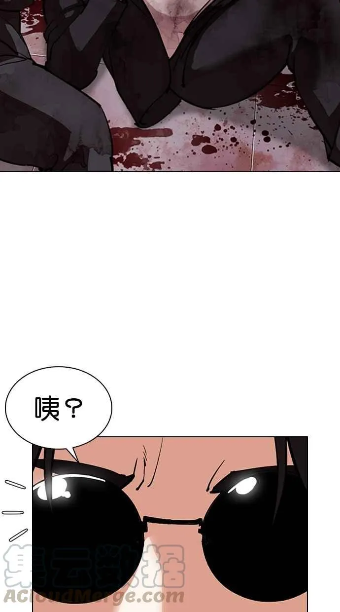 [第305话] 金基明 [04] 第26页