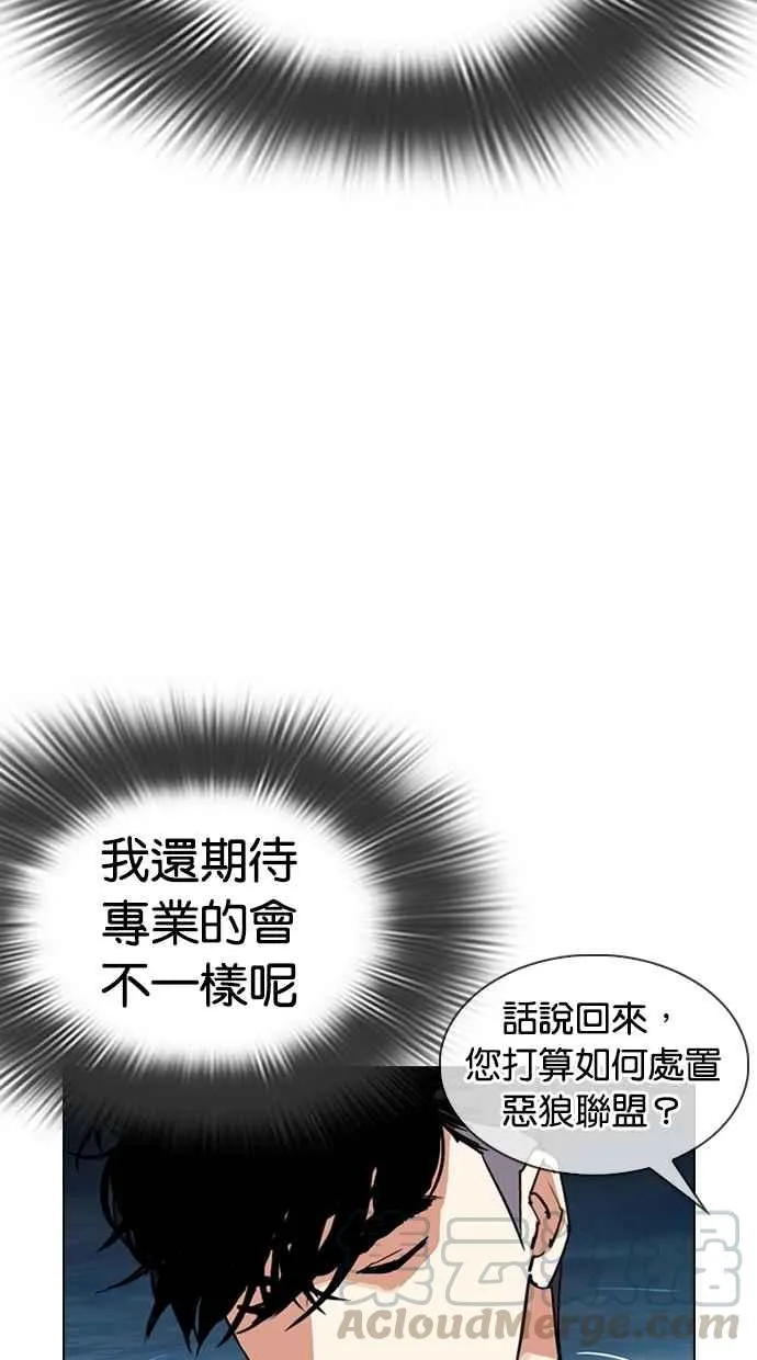 [第305话] 金基明 [04] 第61页