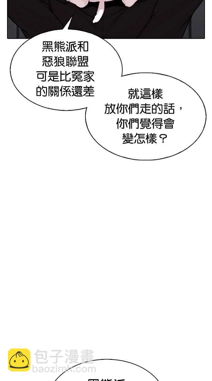 [第305话] 金基明 [04] 第73页