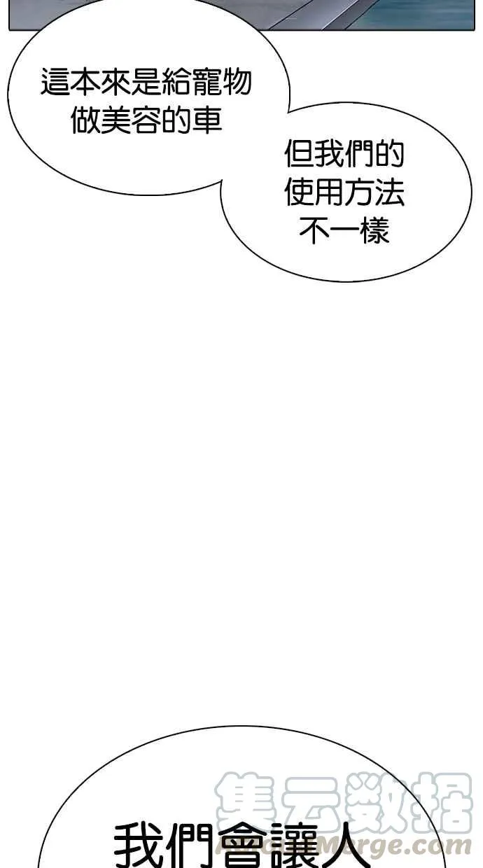 [第305话] 金基明 [04] 第81页