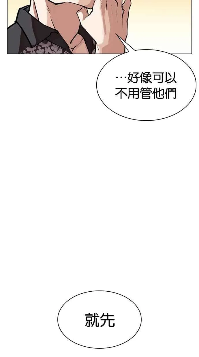 [第305话] 金基明 [04] 第15页