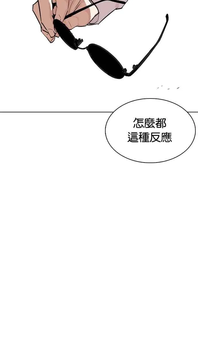 [第305话] 金基明 [04] 第117页