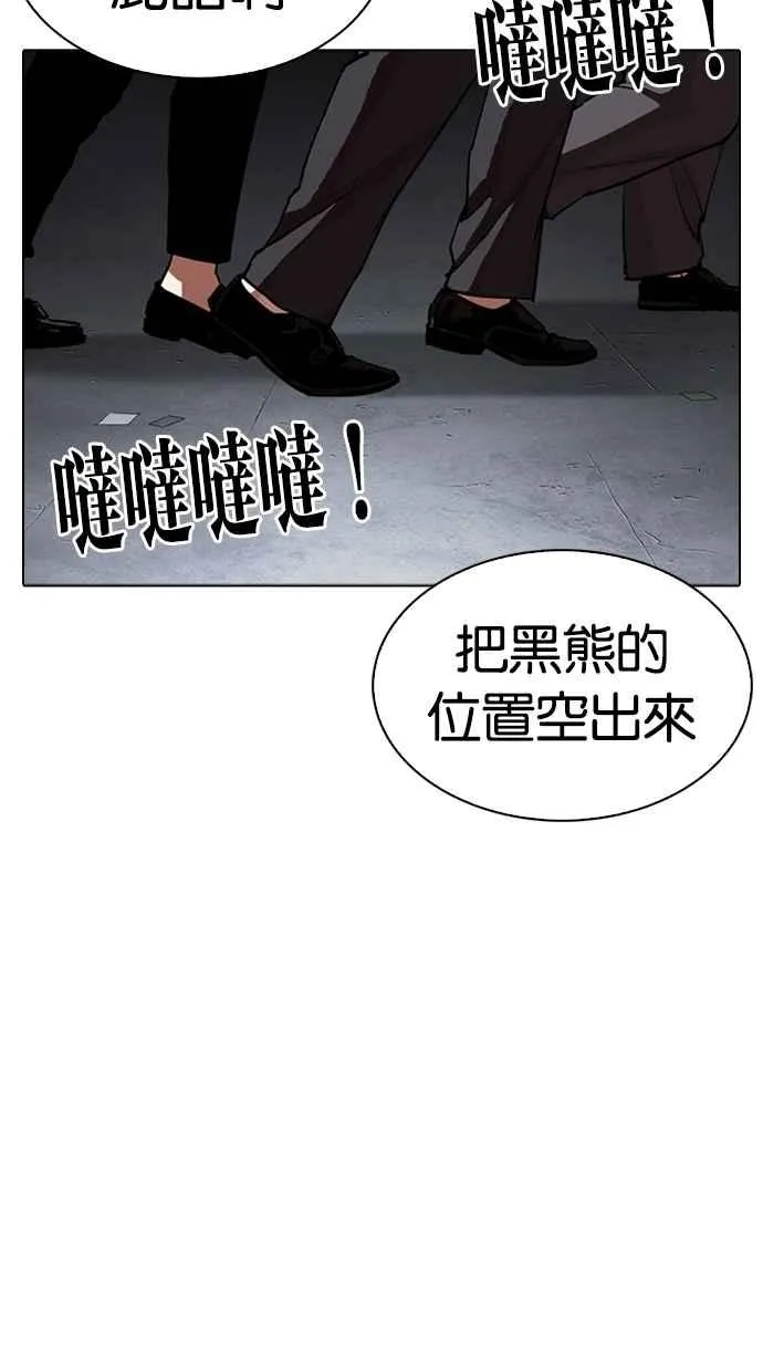 [第305话] 金基明 [04] 第133页