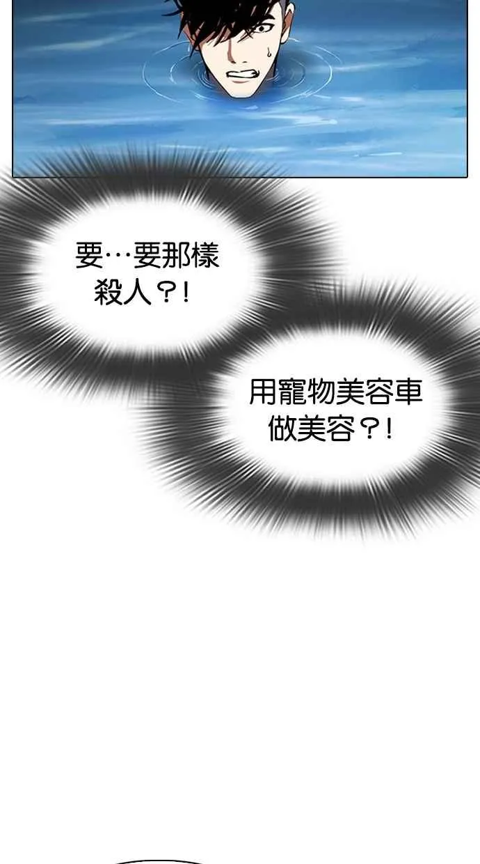 [第305话] 金基明 [04] 第85页