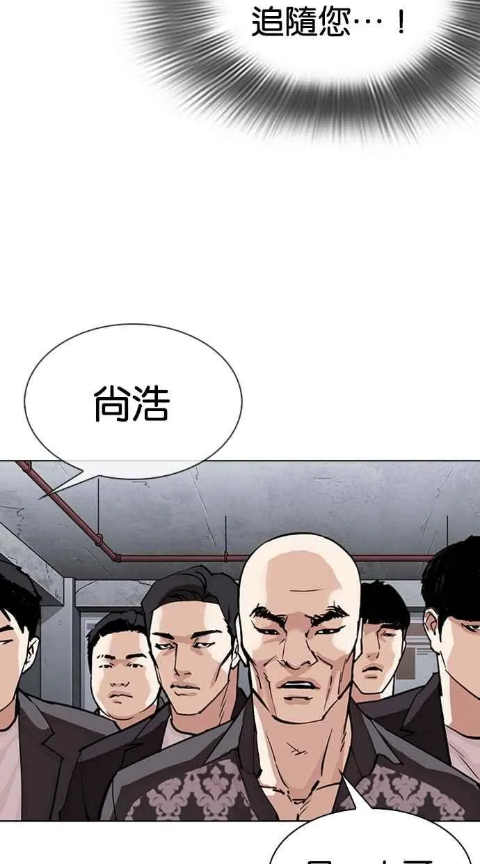[第305话] 金基明 [04] 第105页