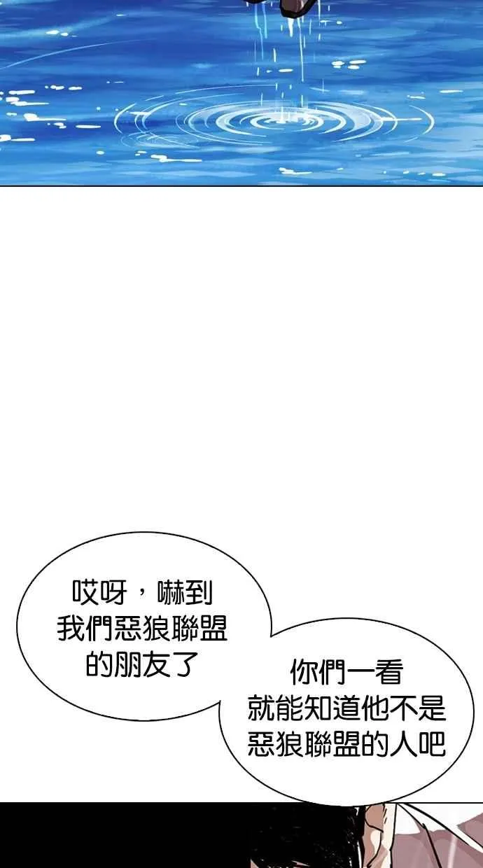 [第305话] 金基明 [04] 第65页