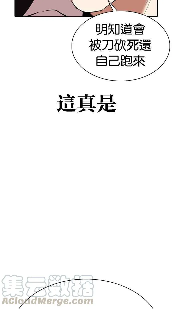 [第305话] 金基明 [04] 第136页