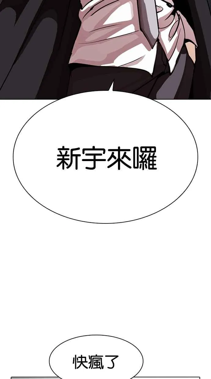 [第305话] 金基明 [04] 第119页