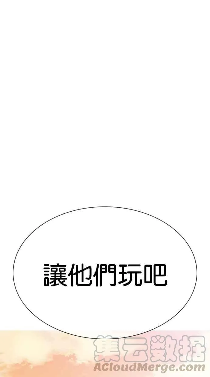 [第305话] 金基明 [04] 第16页