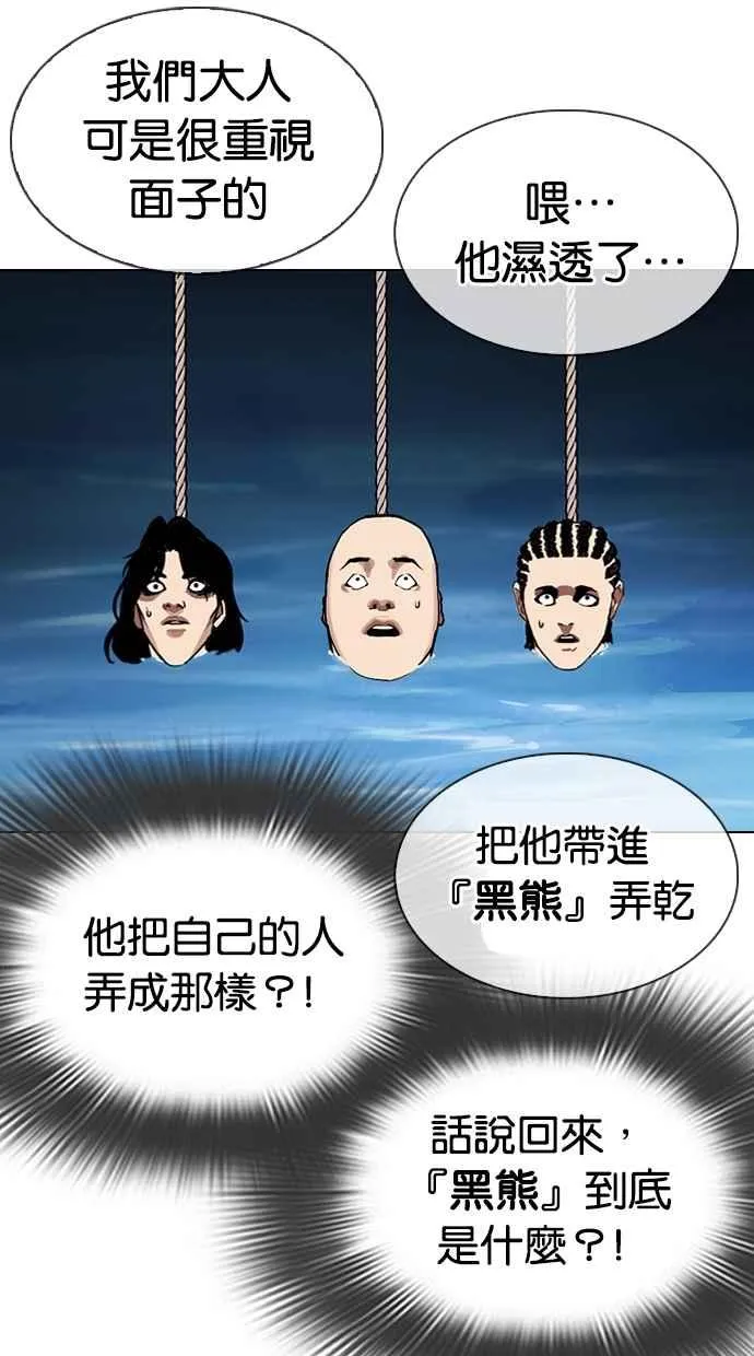 [第305话] 金基明 [04] 第67页