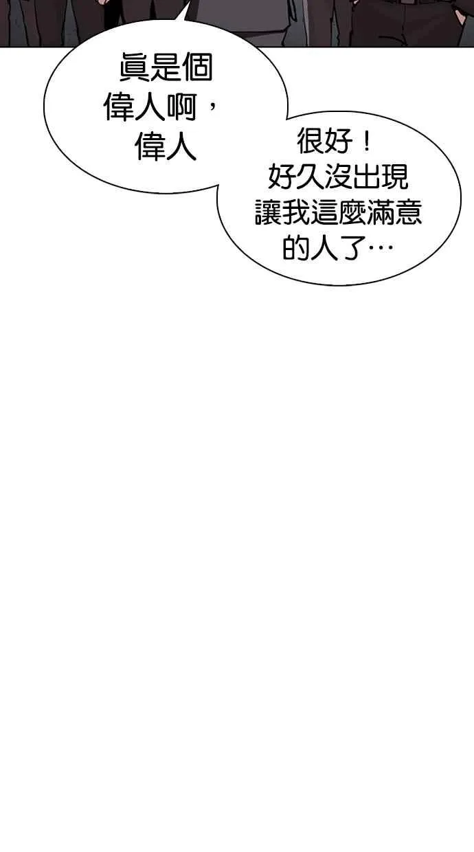 [第305话] 金基明 [04] 第92页