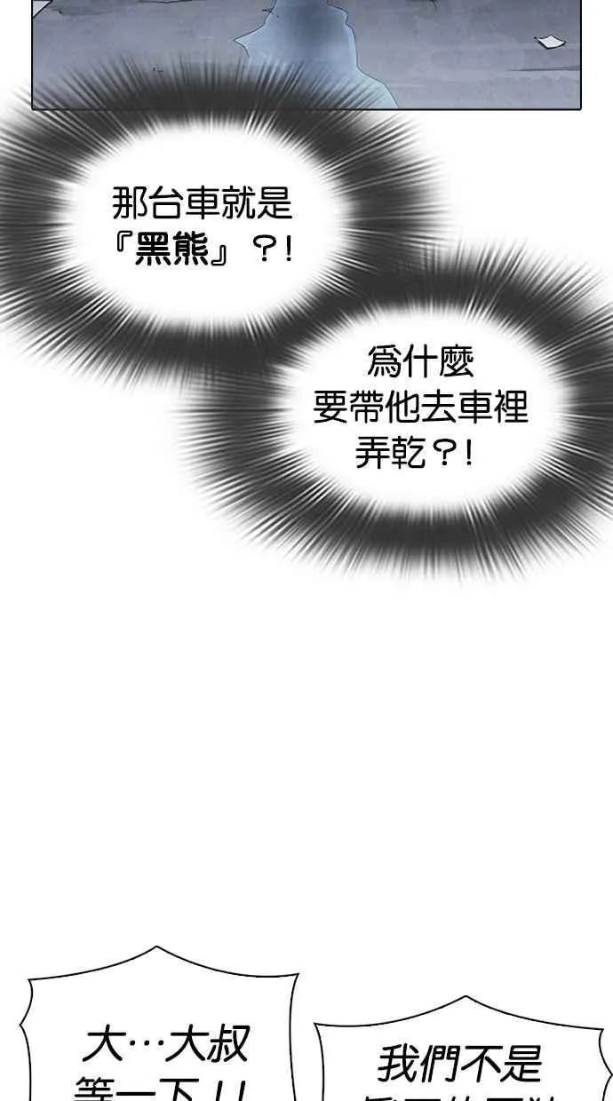[第305话] 金基明 [04] 第69页