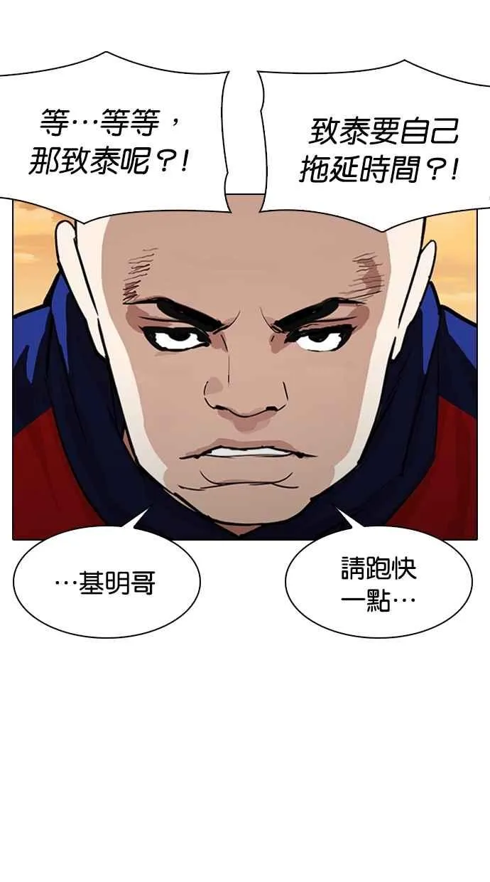 [第305话] 金基明 [04] 第12页