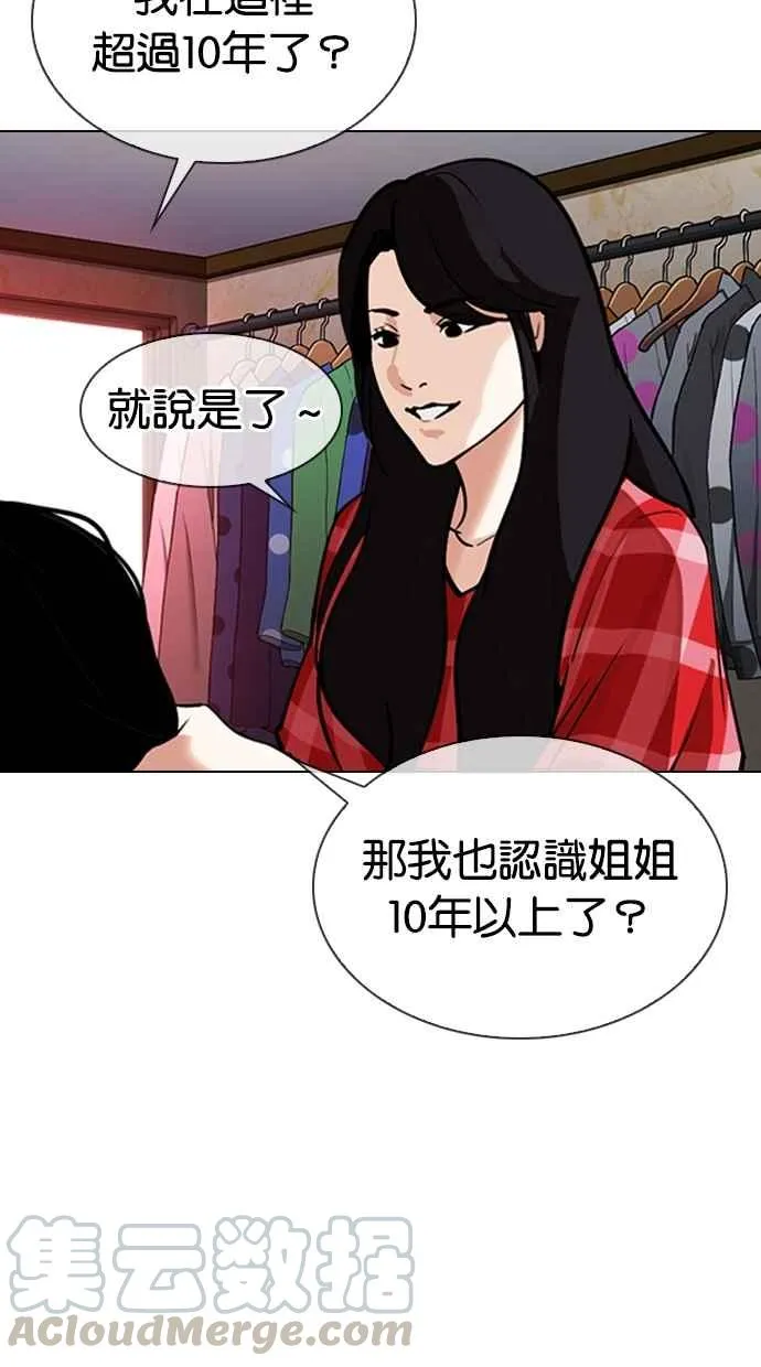 [第305话] 金基明 [04] 第21页
