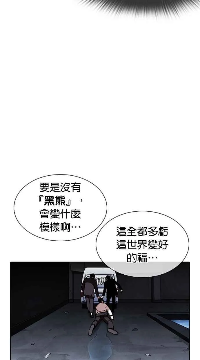 [第305话] 金基明 [04] 第68页