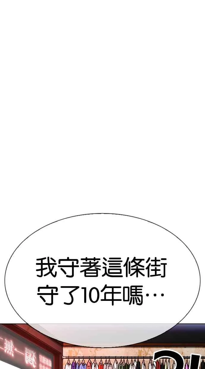 [第305话] 金基明 [04] 第24页