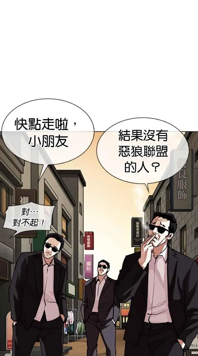 [第304话] 金基明 [03] 第90页