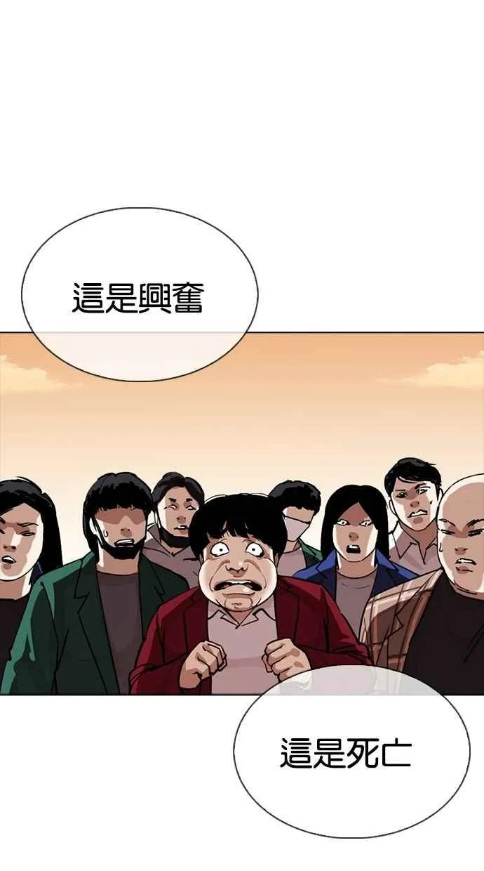 [第304话] 金基明 [03] 第49页
