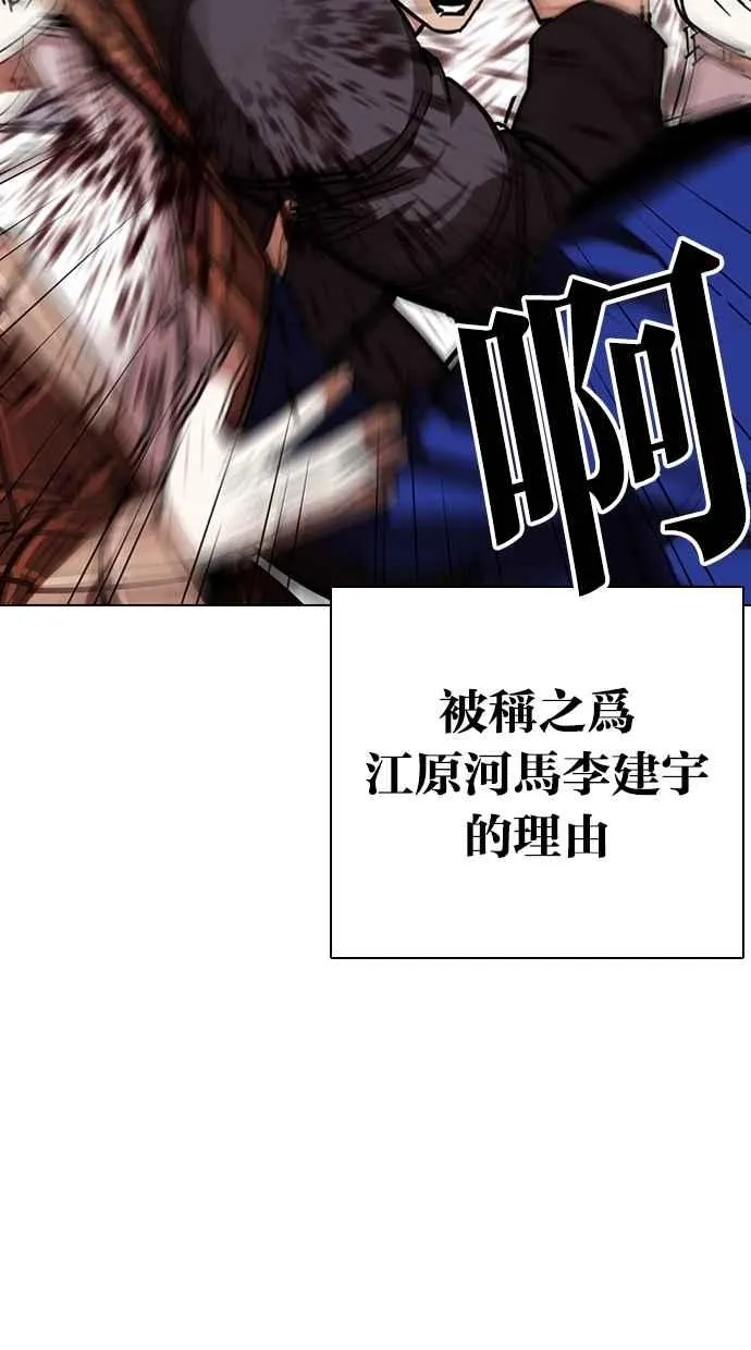 [第304话] 金基明 [03] 第14页