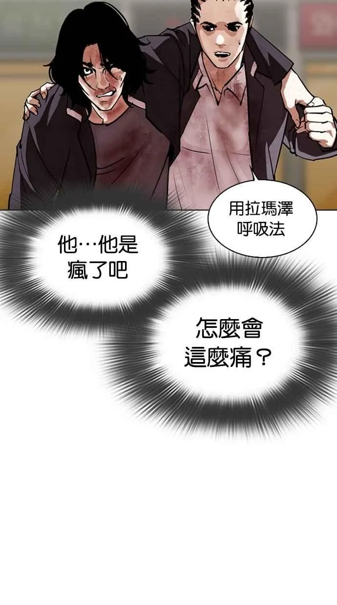 [第304话] 金基明 [03] 第89页