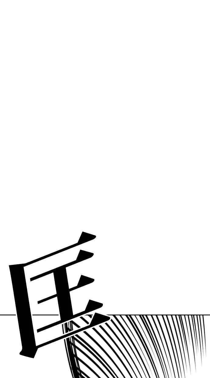 [第304话] 金基明 [03] 第28页
