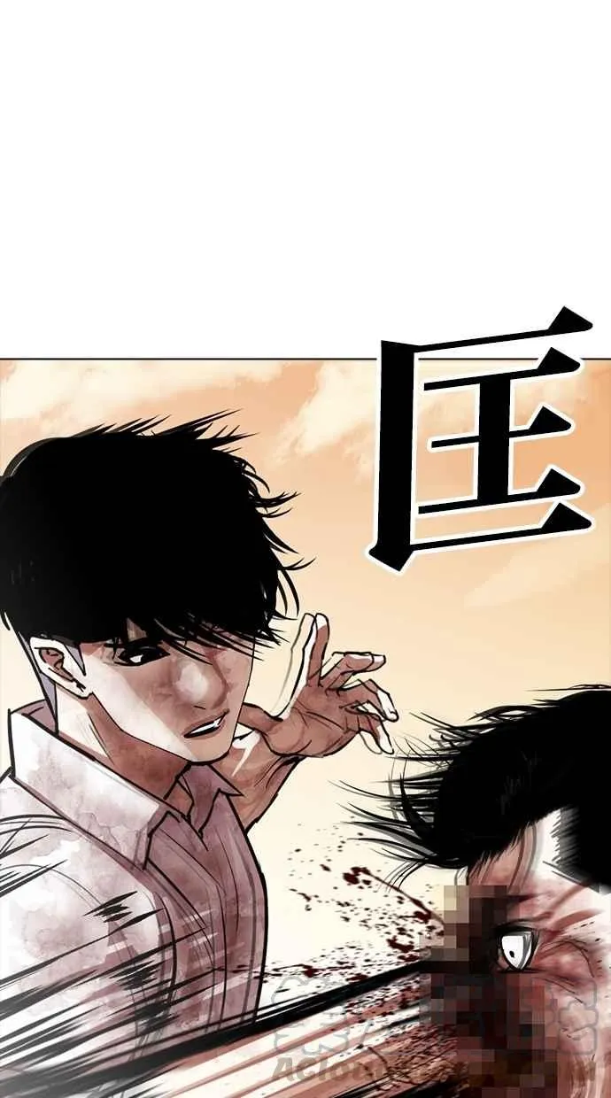 [第304话] 金基明 [03] 第46页