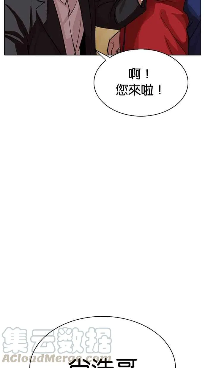 [第304话] 金基明 [03] 第106页