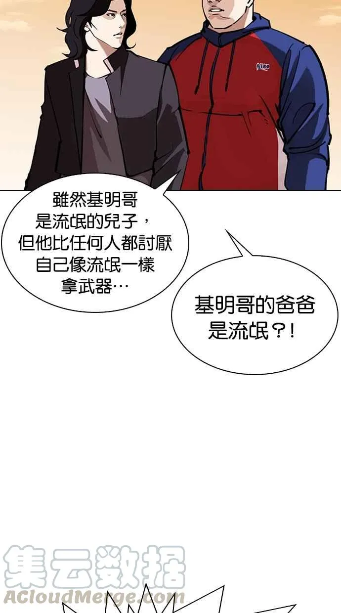 [第304话] 金基明 [03] 第66页