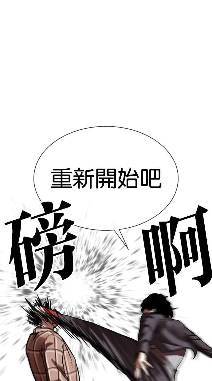[第304话] 金基明 [03] 第77页