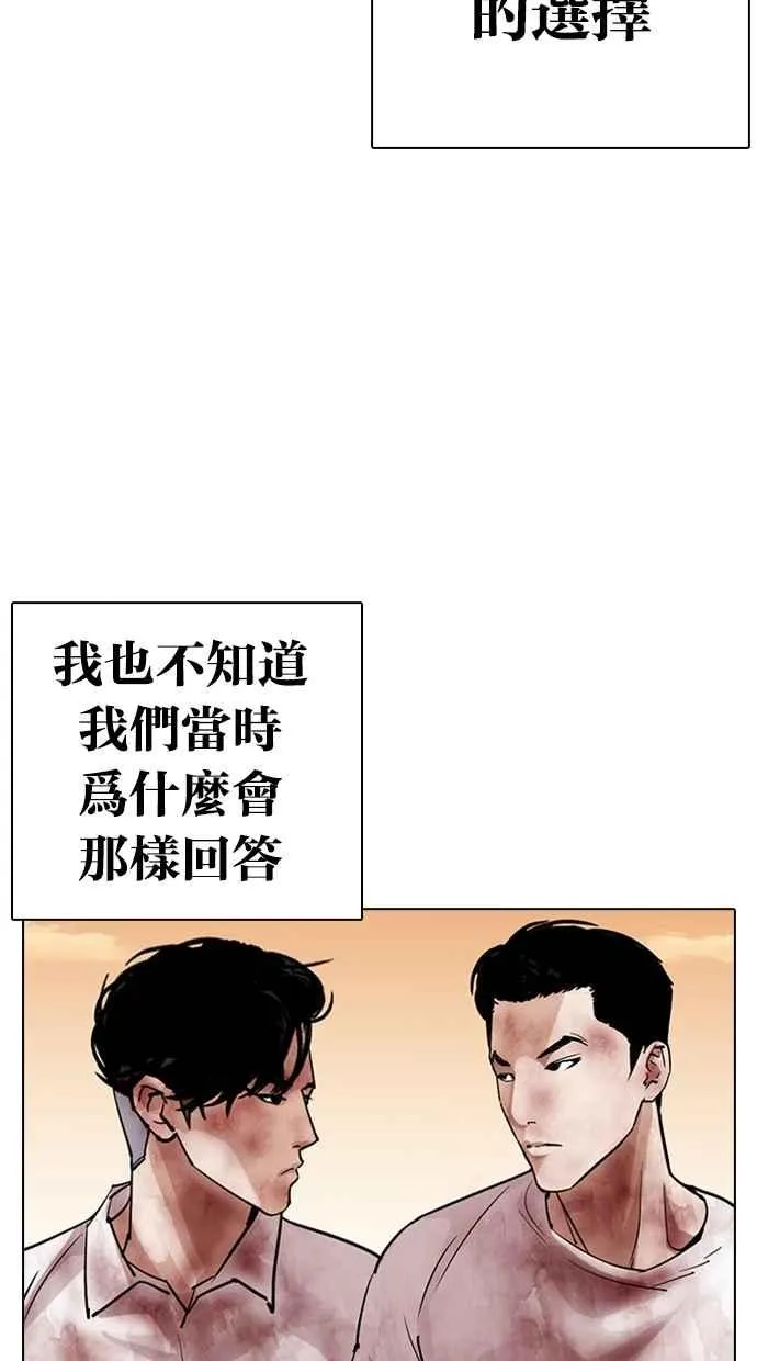 [第304话] 金基明 [03] 第117页