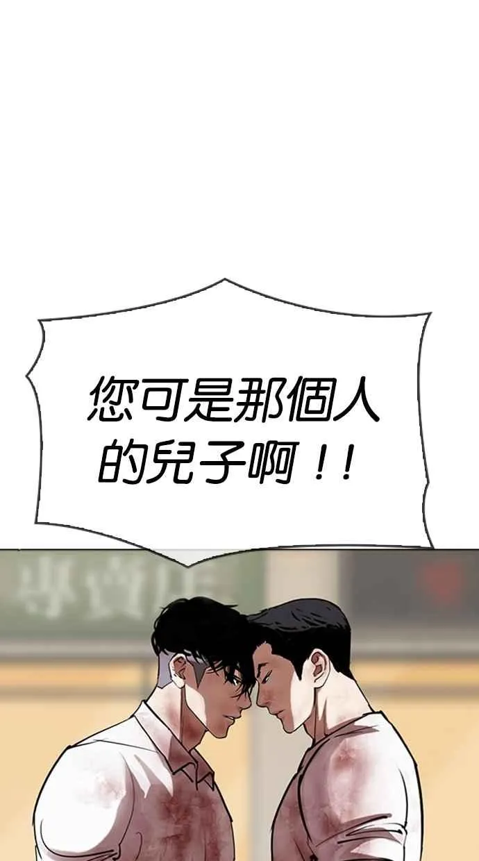 [第304话] 金基明 [03] 第68页