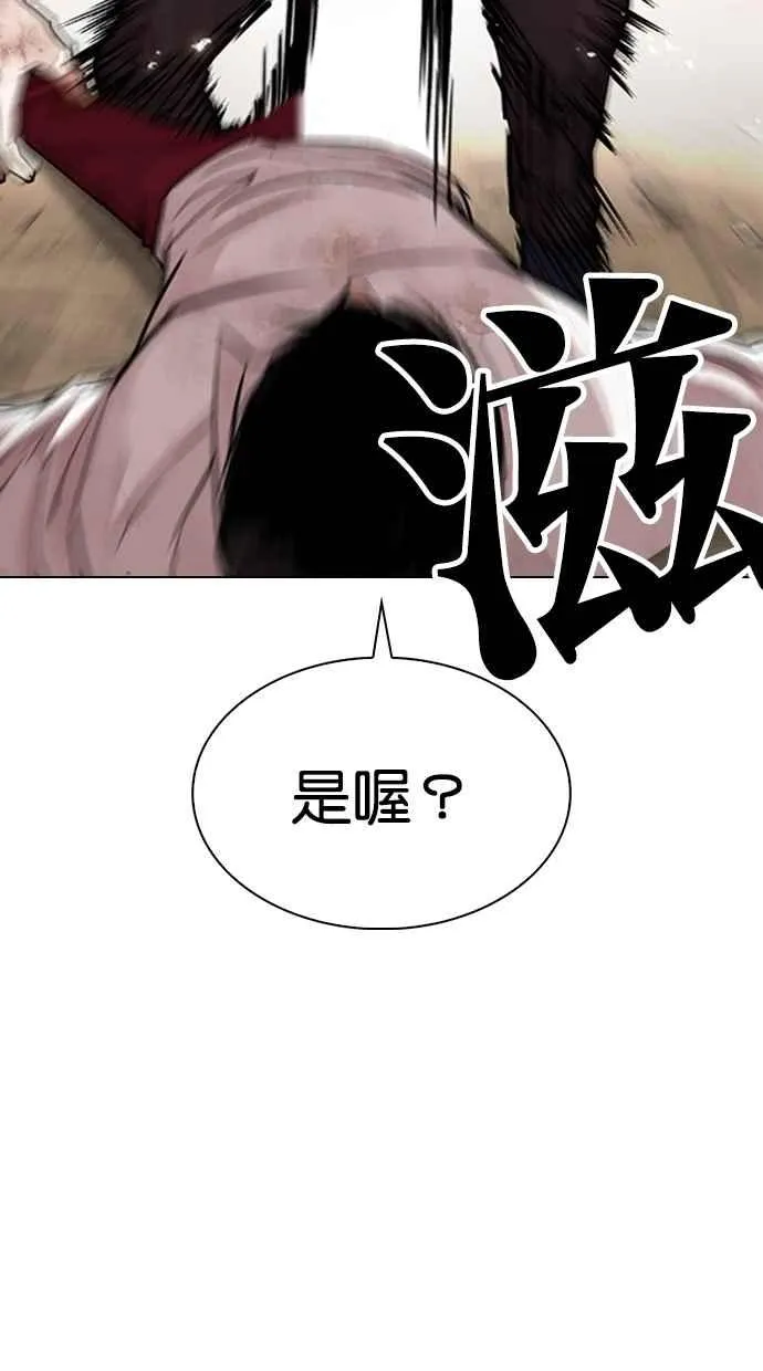 [第304话] 金基明 [03] 第75页