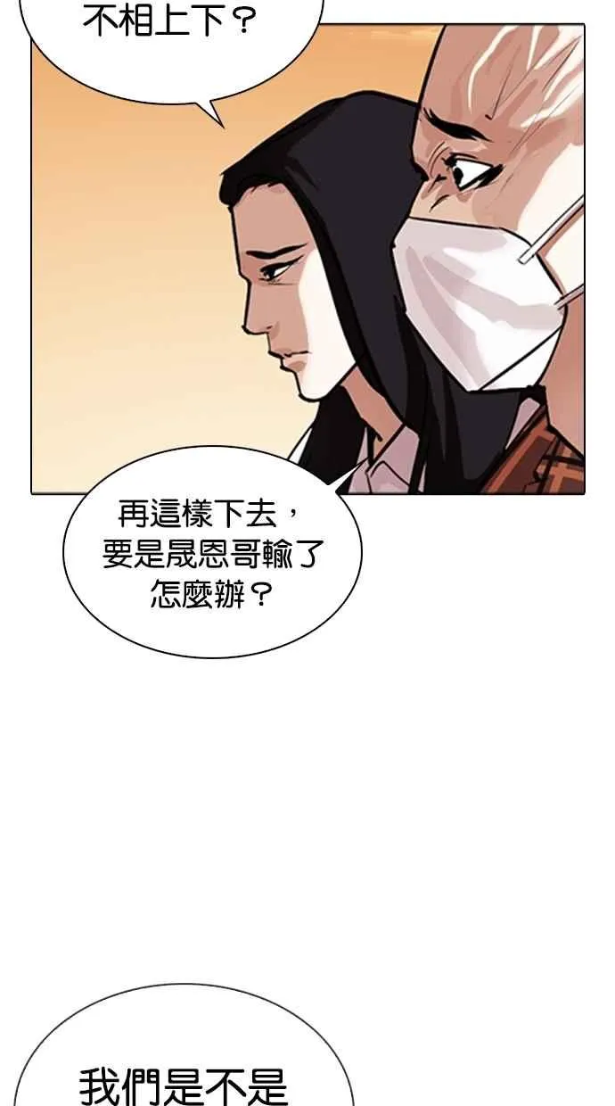 [第304话] 金基明 [03] 第59页
