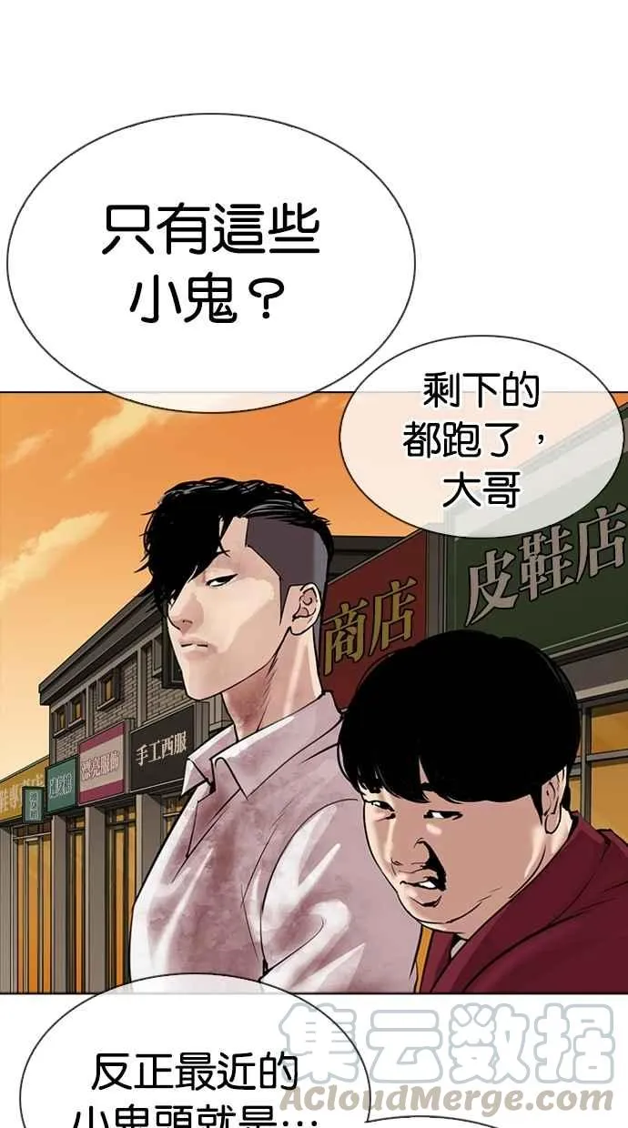 [第304话] 金基明 [03] 第111页
