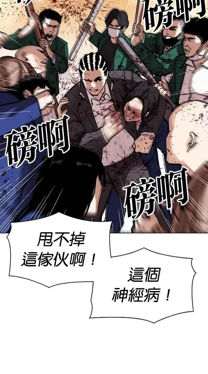 [第304话] 金基明 [03] 第18页