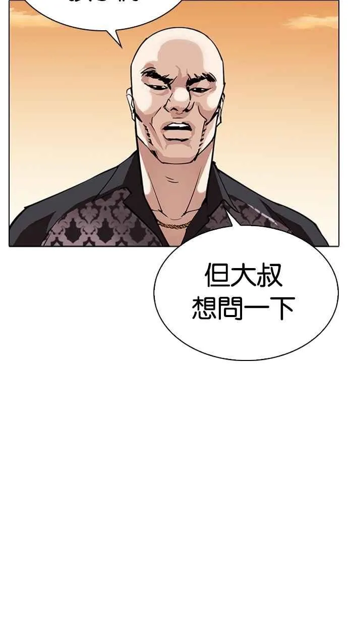 [第304话] 金基明 [03] 第114页