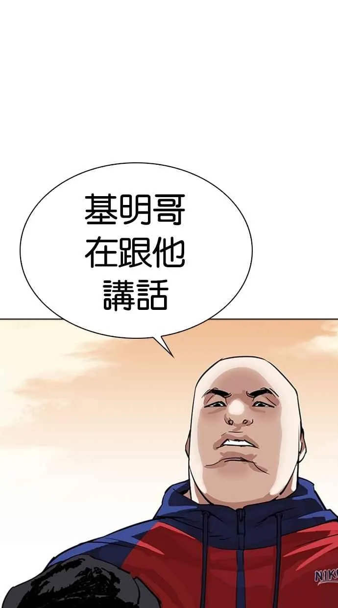 [第304话] 金基明 [03] 第100页