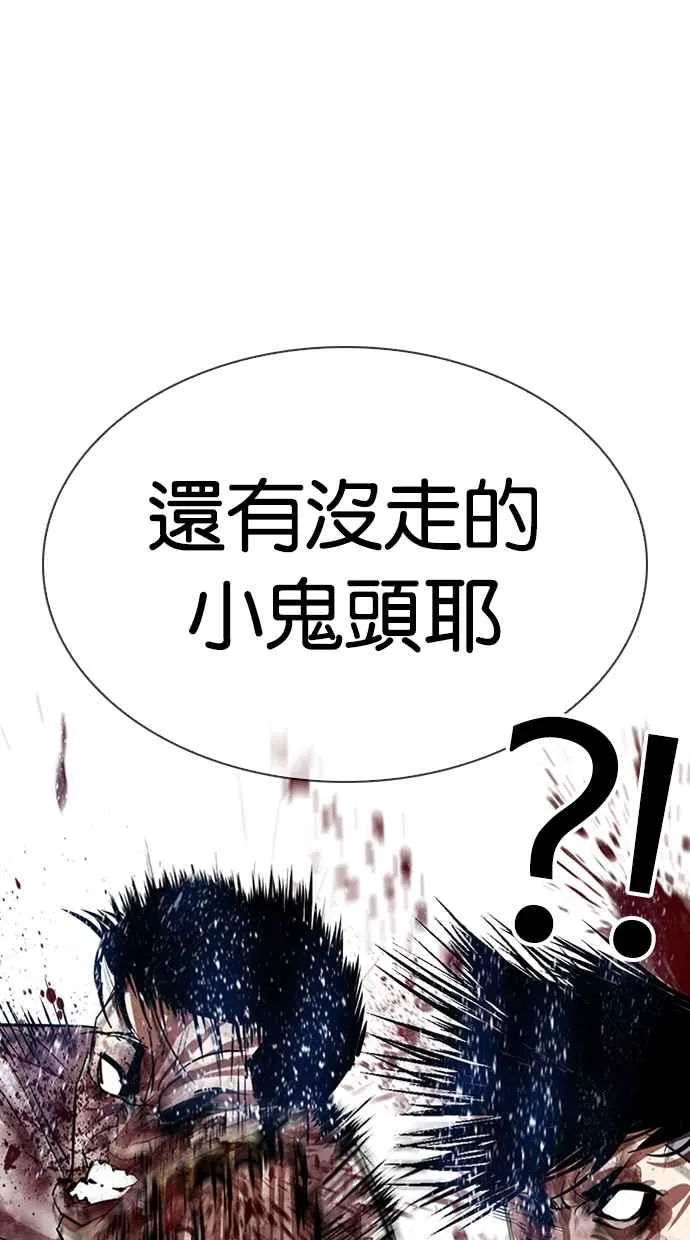 [第304话] 金基明 [03] 第93页