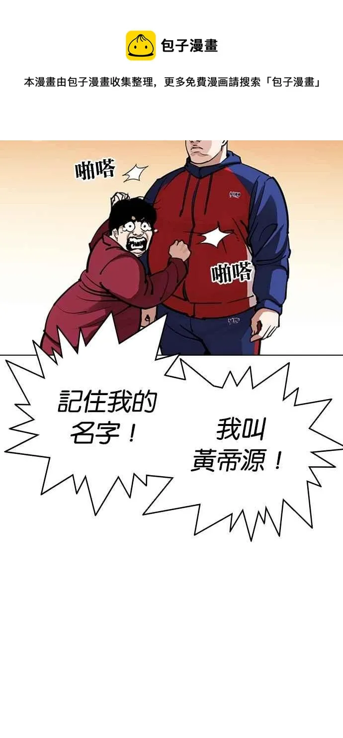 [第304话] 金基明 [03] 第38页