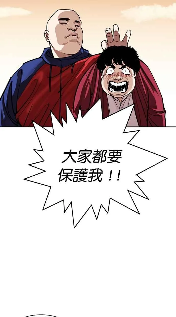 [第304话] 金基明 [03] 第39页