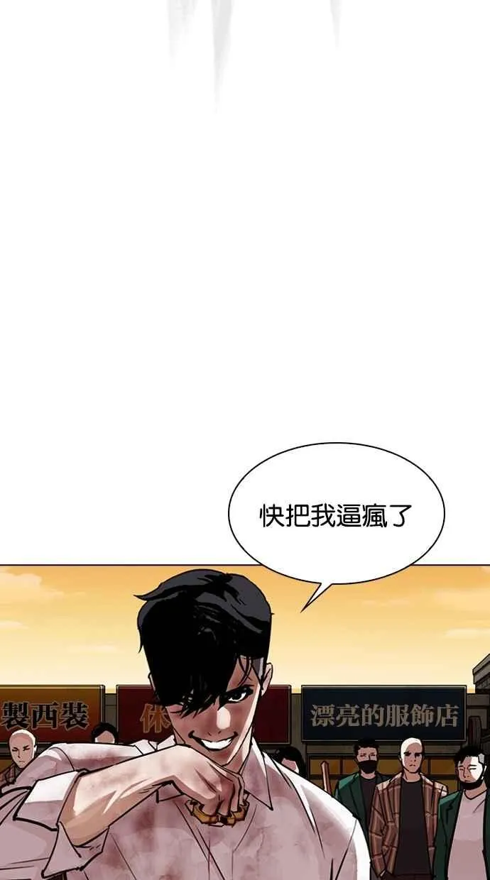 [第304话] 金基明 [03] 第63页