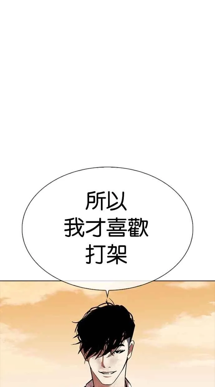 [第304话] 金基明 [03] 第50页
