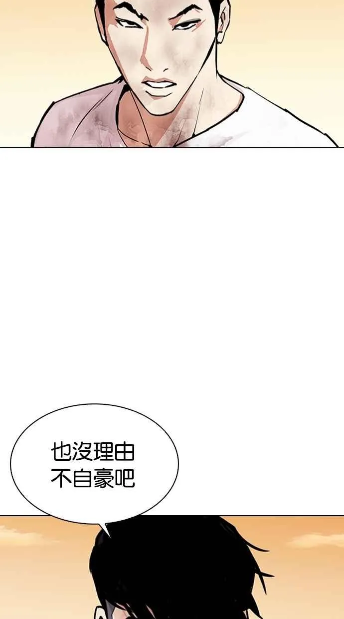 [第304话] 金基明 [03] 第70页