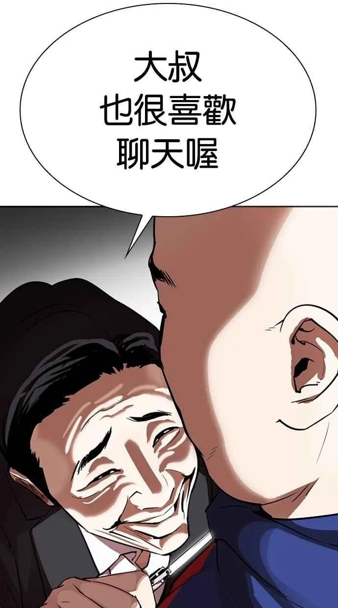 [第304话] 金基明 [03] 第104页